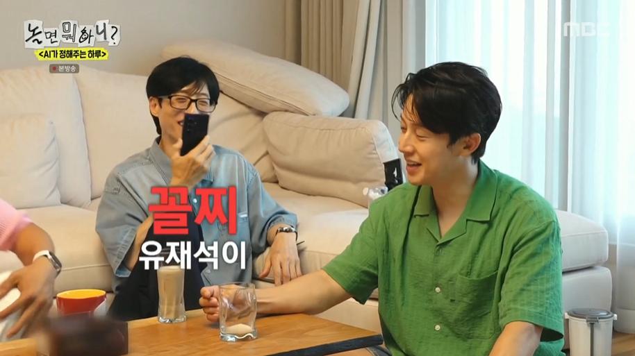 놀면뭐하니) AI한태 털리는 유재석