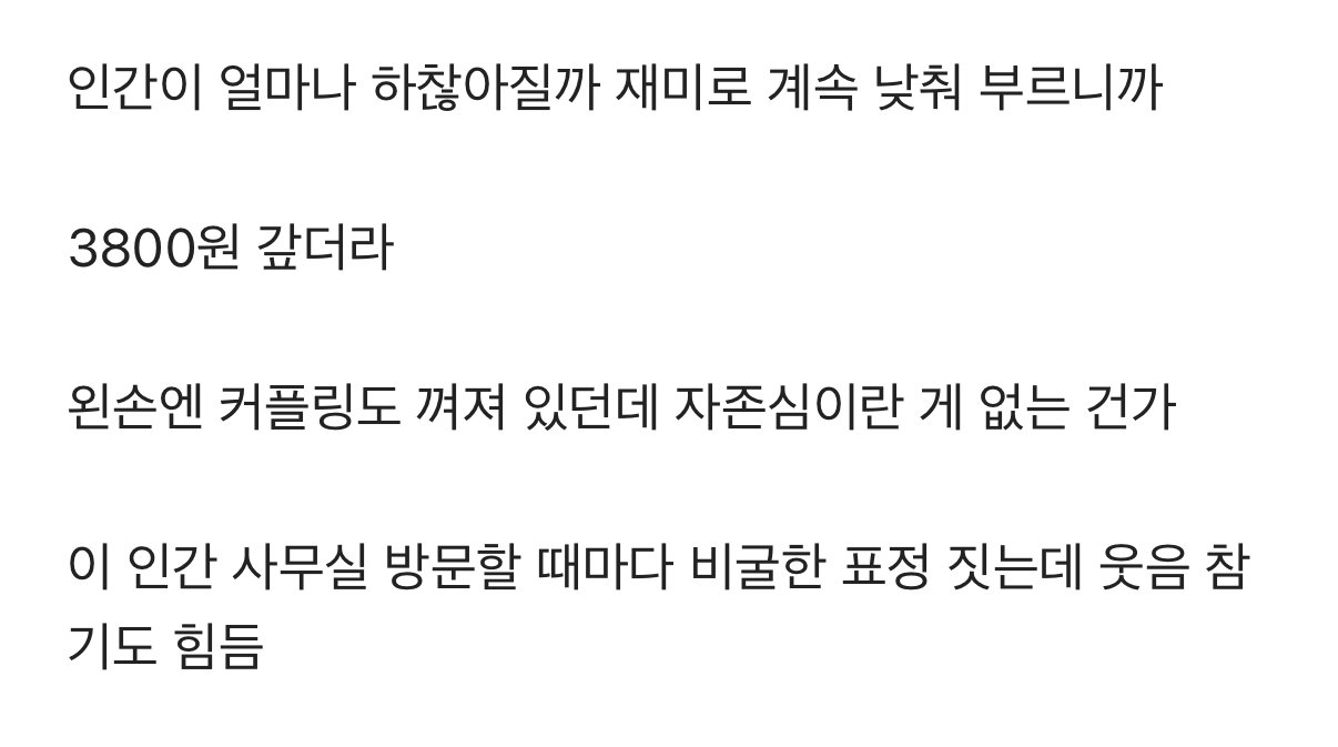 회사에 진짜 비참한 인간있다는 현대건설.blind