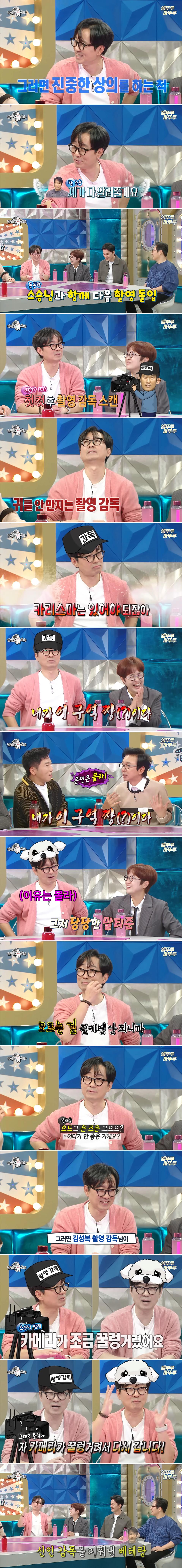 본인 영화 찍는데 영화감독을 어떻게 하는지 몰랐던 장항준 ㅋㅋ