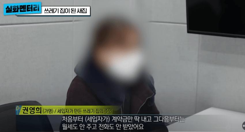 고급주택이 1년만에 쓰레기 집이 된 사연 (약혐)