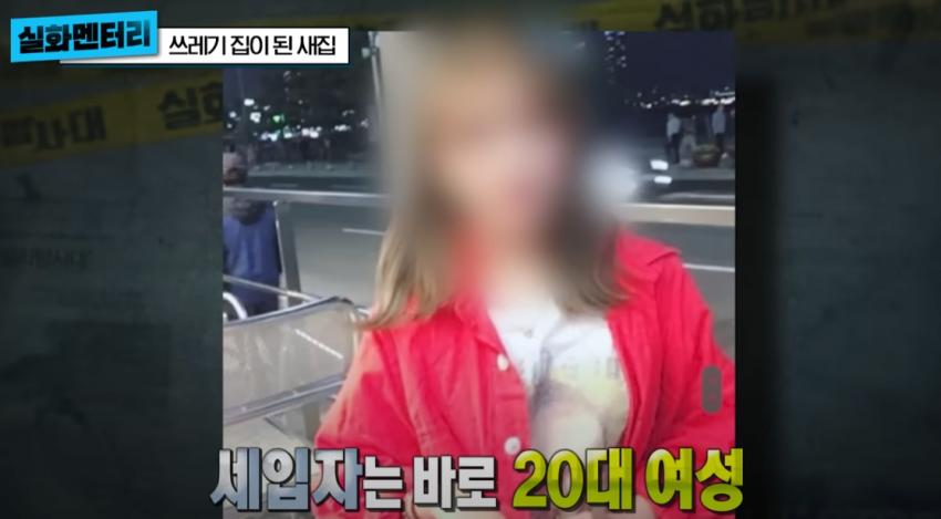 고급주택이 1년만에 쓰레기 집이 된 사연 (약혐)