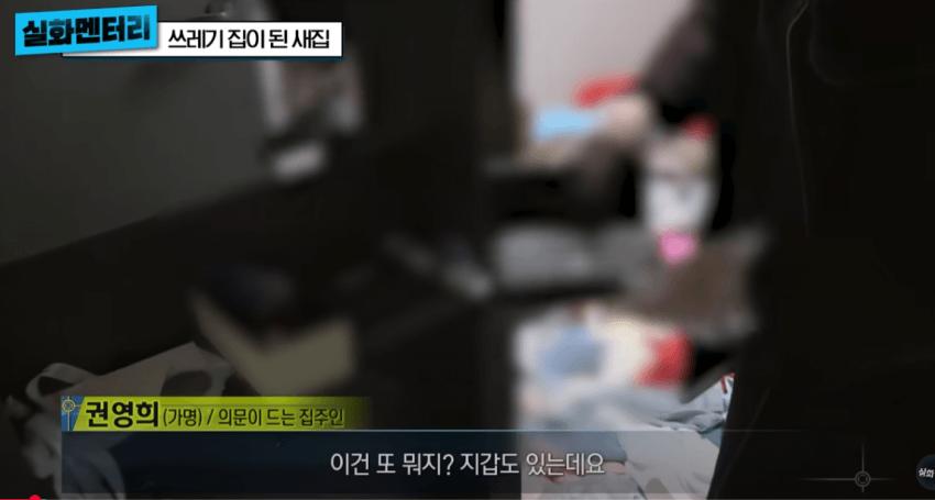 고급주택이 1년만에 쓰레기 집이 된 사연 (약혐)