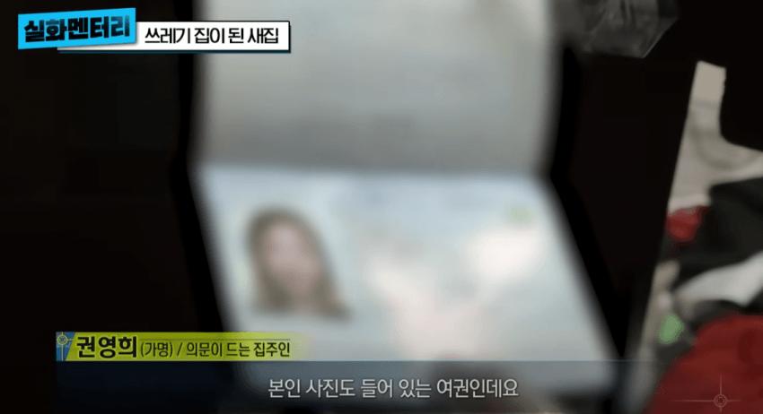고급주택이 1년만에 쓰레기 집이 된 사연 (약혐)
