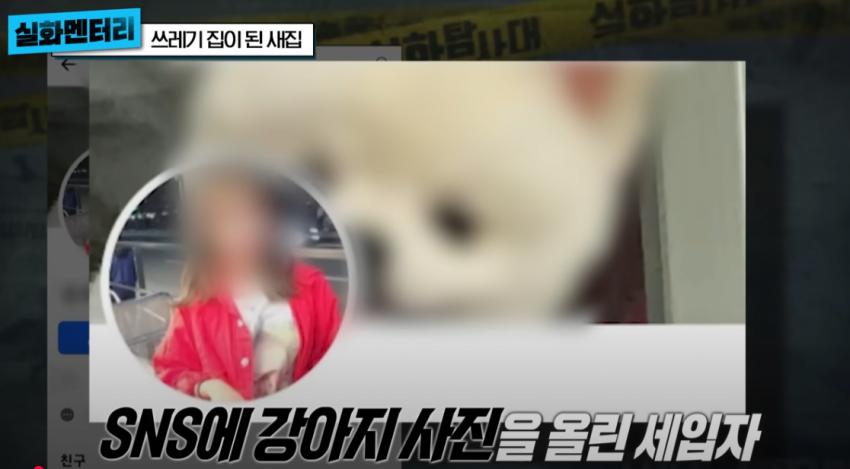 고급주택이 1년만에 쓰레기 집이 된 사연 (약혐)