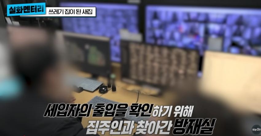 고급주택이 1년만에 쓰레기 집이 된 사연 (약혐)