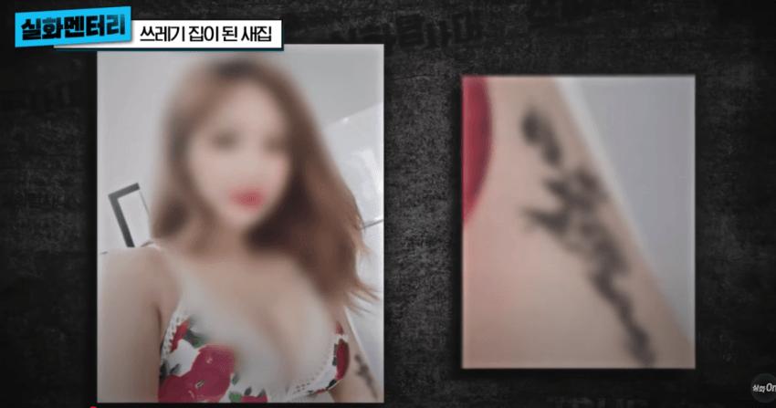 고급주택이 1년만에 쓰레기 집이 된 사연 (약혐)