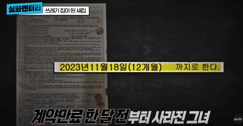 고급주택이 1년만에 쓰레기 집이 된 사연 (약혐)