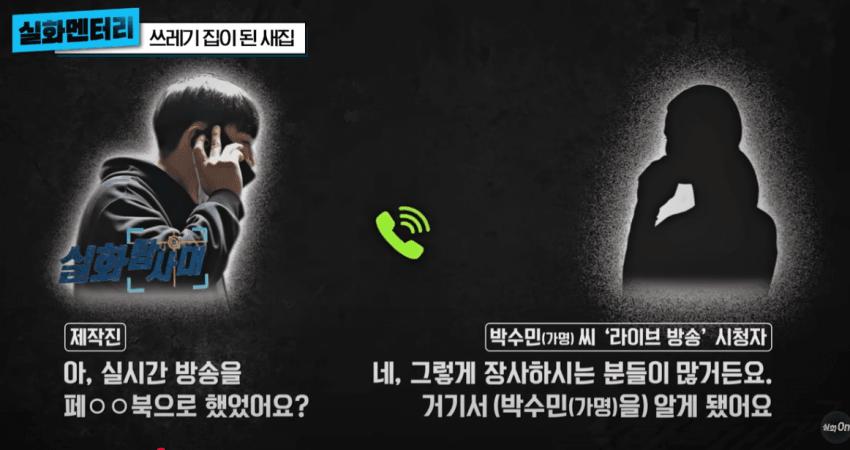 고급주택이 1년만에 쓰레기 집이 된 사연 (약혐)