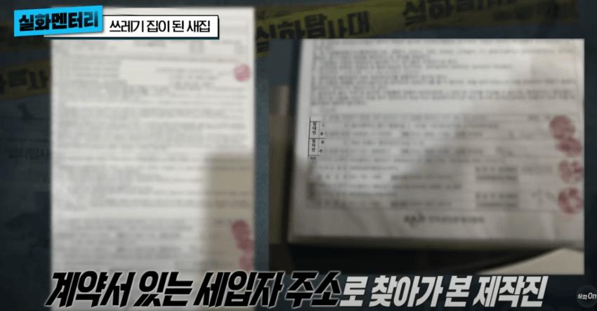 고급주택이 1년만에 쓰레기 집이 된 사연 (약혐)