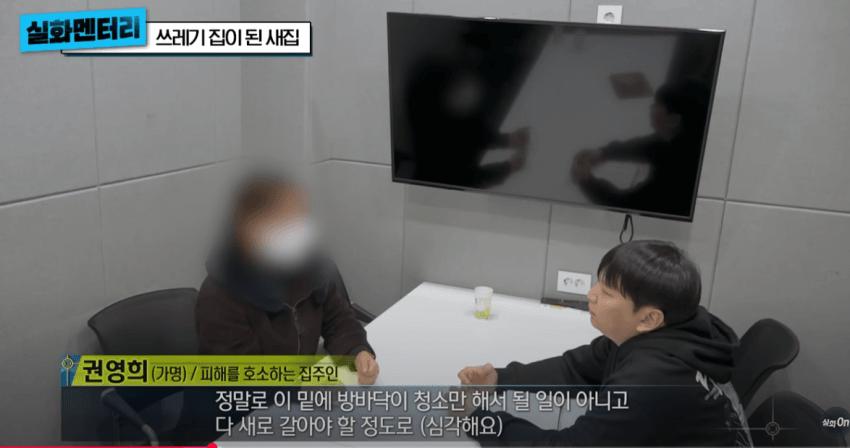 고급주택이 1년만에 쓰레기 집이 된 사연 (약혐)