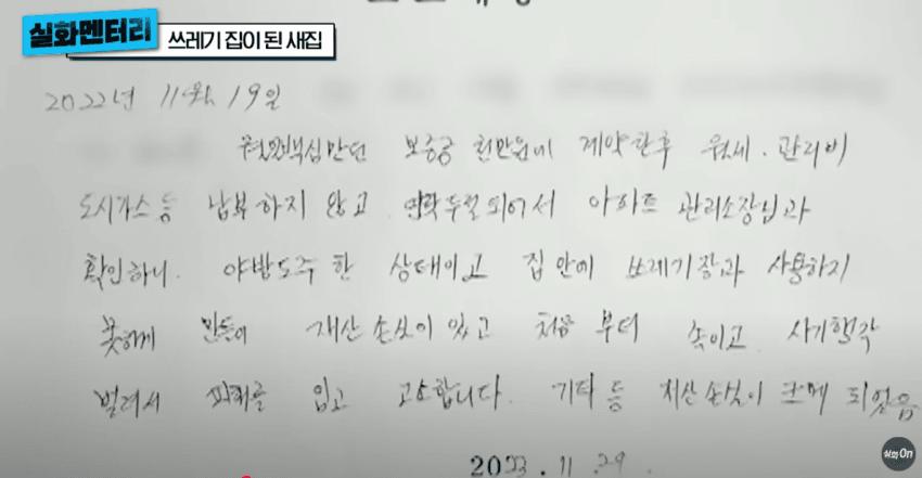 고급주택이 1년만에 쓰레기 집이 된 사연 (약혐)