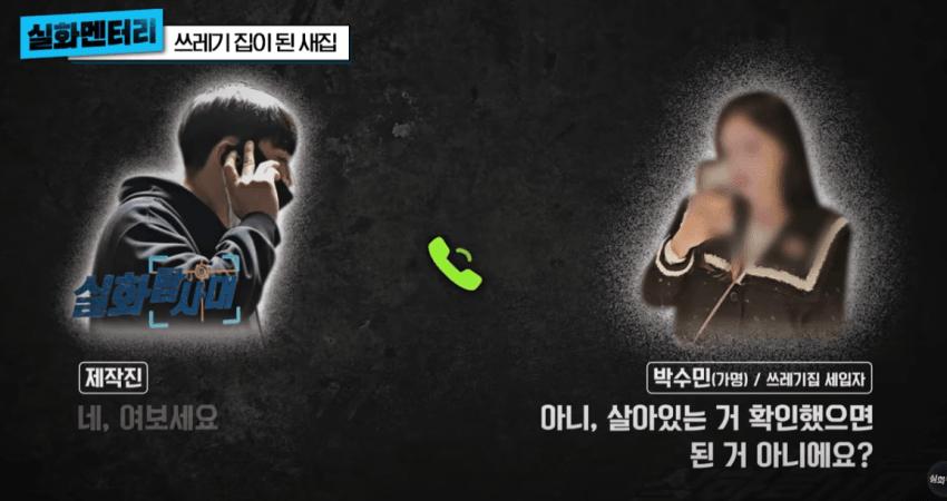 고급주택이 1년만에 쓰레기 집이 된 사연 (약혐)
