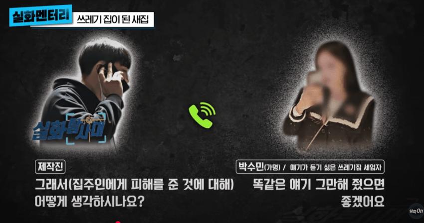 고급주택이 1년만에 쓰레기 집이 된 사연 (약혐)