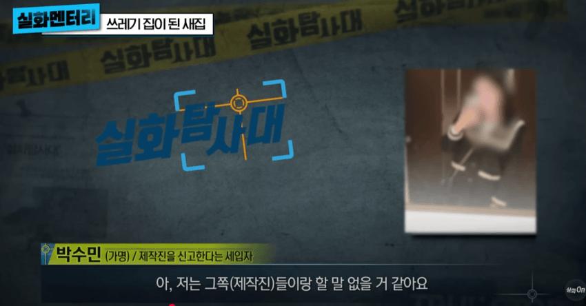 고급주택이 1년만에 쓰레기 집이 된 사연 (약혐)