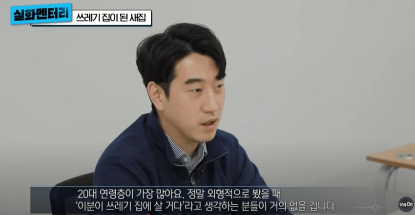 고급주택이 1년만에 쓰레기 집이 된 사연 (약혐)