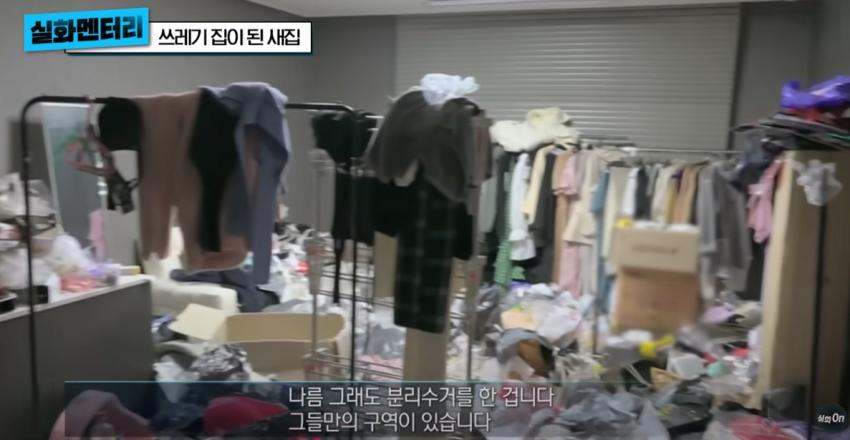 고급주택이 1년만에 쓰레기 집이 된 사연 (약혐)