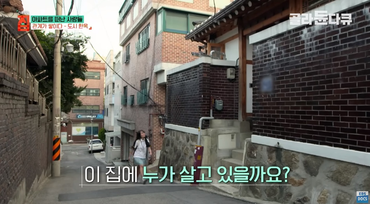 40대 아빠가 아파트 팔고 쓰러져가는 한옥을 리모델링해 이사한 이유 ㄷㄷㄷ