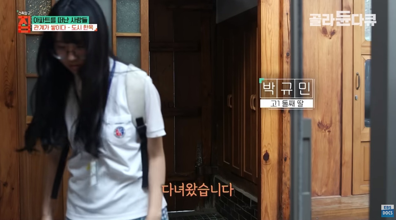 40대 아빠가 아파트 팔고 쓰러져가는 한옥을 리모델링해 이사한 이유 ㄷㄷㄷ