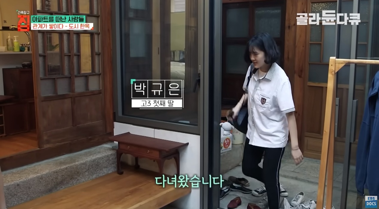 40대 아빠가 아파트 팔고 쓰러져가는 한옥을 리모델링해 이사한 이유 ㄷㄷㄷ