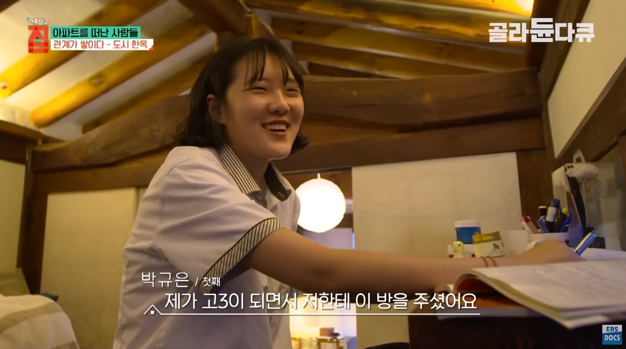 40대 아빠가 아파트 팔고 쓰러져가는 한옥을 리모델링해 이사한 이유 ㄷㄷㄷ
