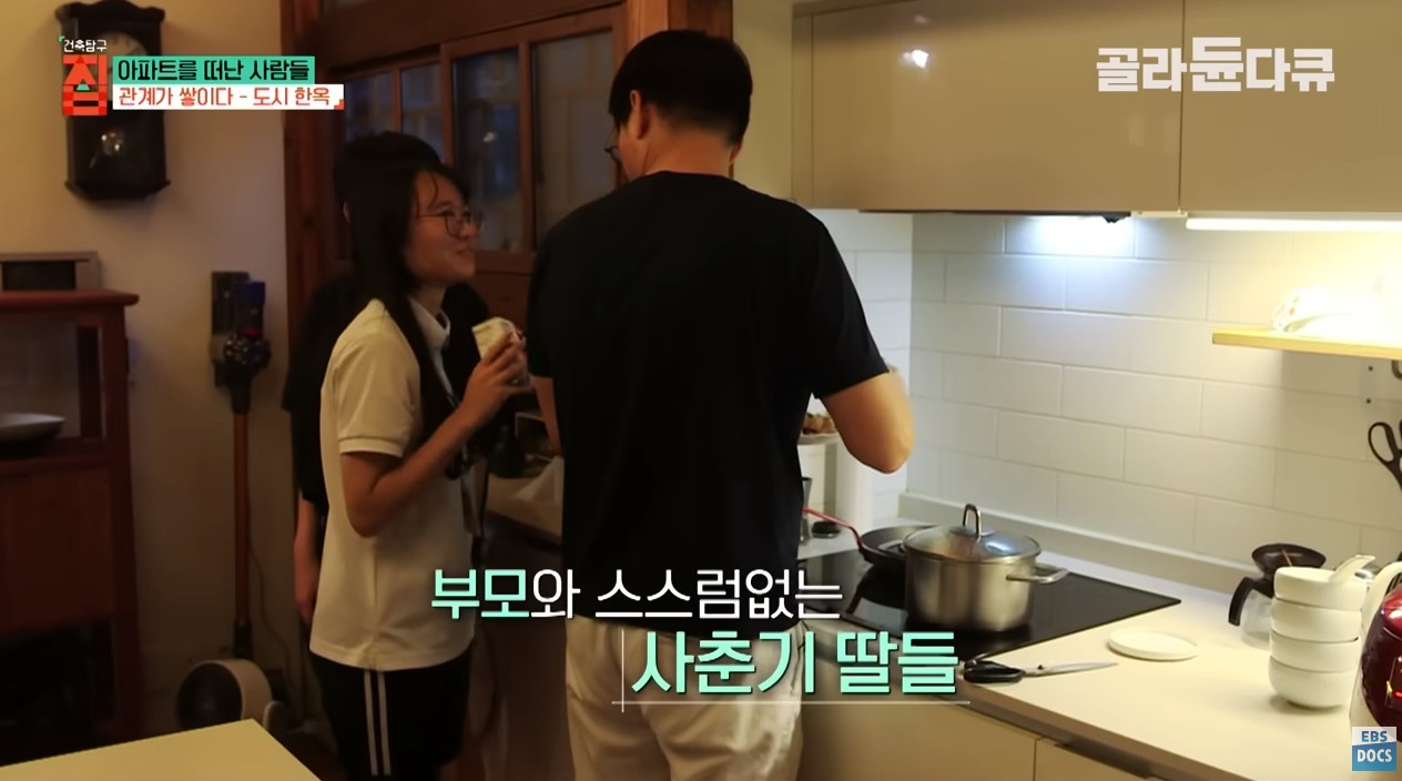 40대 아빠가 아파트 팔고 쓰러져가는 한옥을 리모델링해 이사한 이유 ㄷㄷㄷ