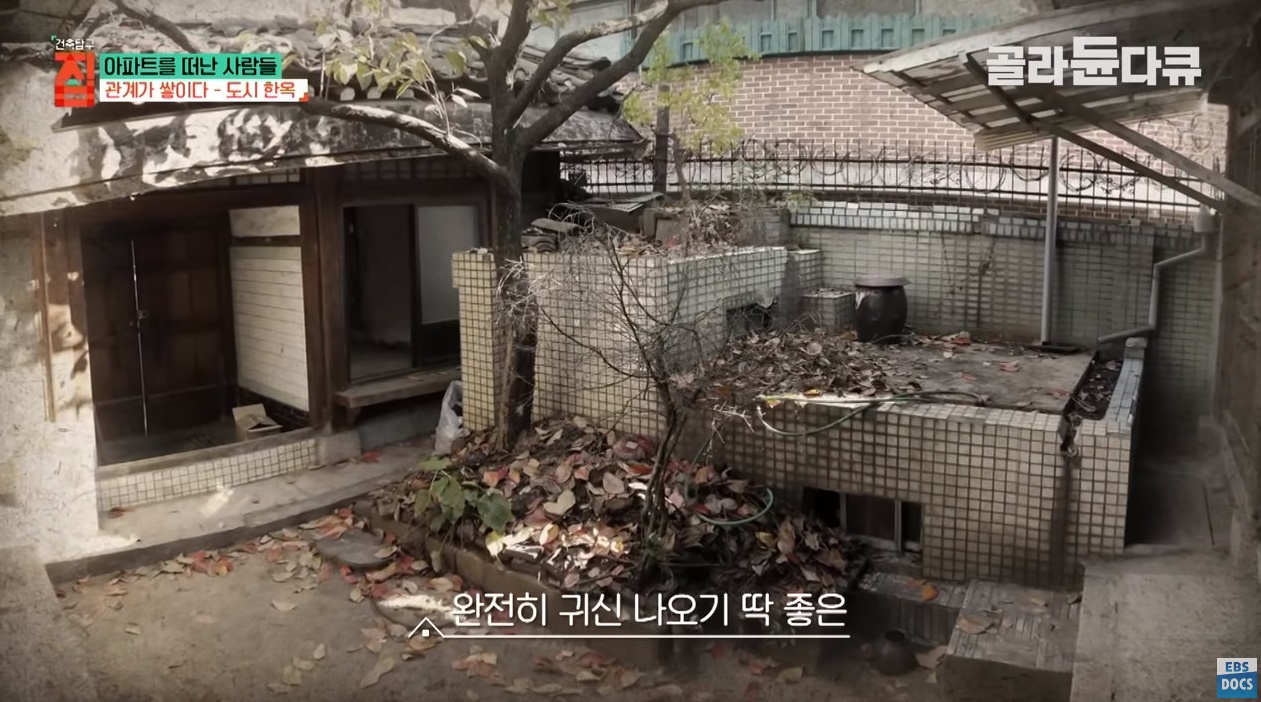 40대 아빠가 아파트 팔고 쓰러져가는 한옥을 리모델링해 이사한 이유 ㄷㄷㄷ