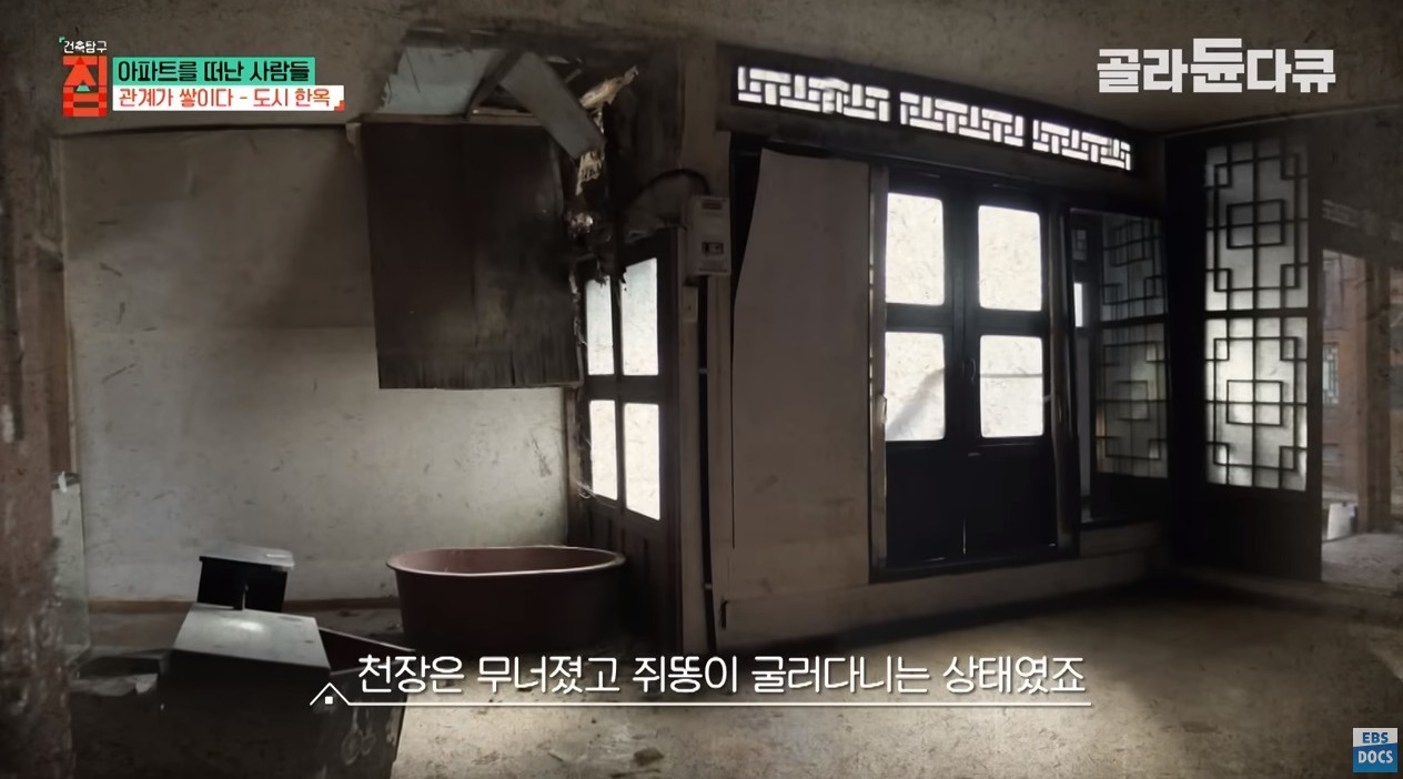 40대 아빠가 아파트 팔고 쓰러져가는 한옥을 리모델링해 이사한 이유 ㄷㄷㄷ