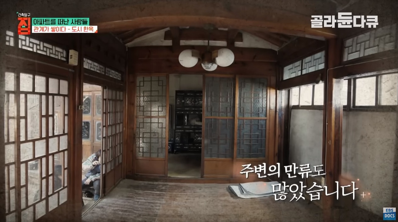 40대 아빠가 아파트 팔고 쓰러져가는 한옥을 리모델링해 이사한 이유 ㄷㄷㄷ