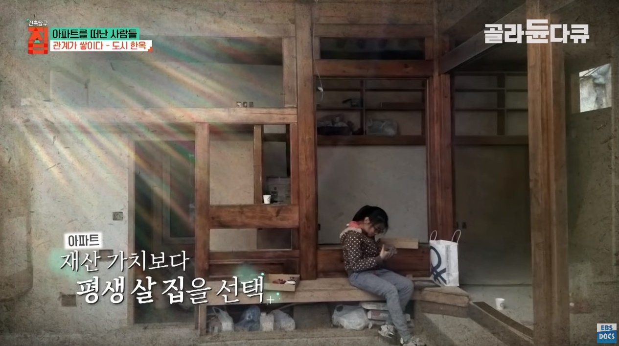 40대 아빠가 아파트 팔고 쓰러져가는 한옥을 리모델링해 이사한 이유 ㄷㄷㄷ