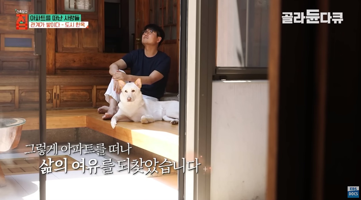 40대 아빠가 아파트 팔고 쓰러져가는 한옥을 리모델링해 이사한 이유 ㄷㄷㄷ