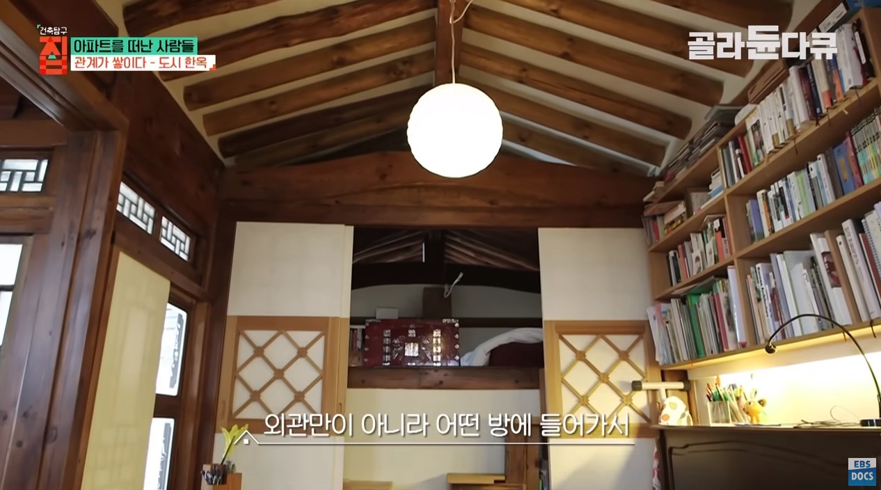 40대 아빠가 아파트 팔고 쓰러져가는 한옥을 리모델링해 이사한 이유 ㄷㄷㄷ