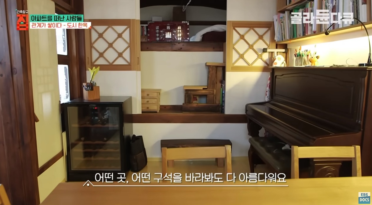40대 아빠가 아파트 팔고 쓰러져가는 한옥을 리모델링해 이사한 이유 ㄷㄷㄷ