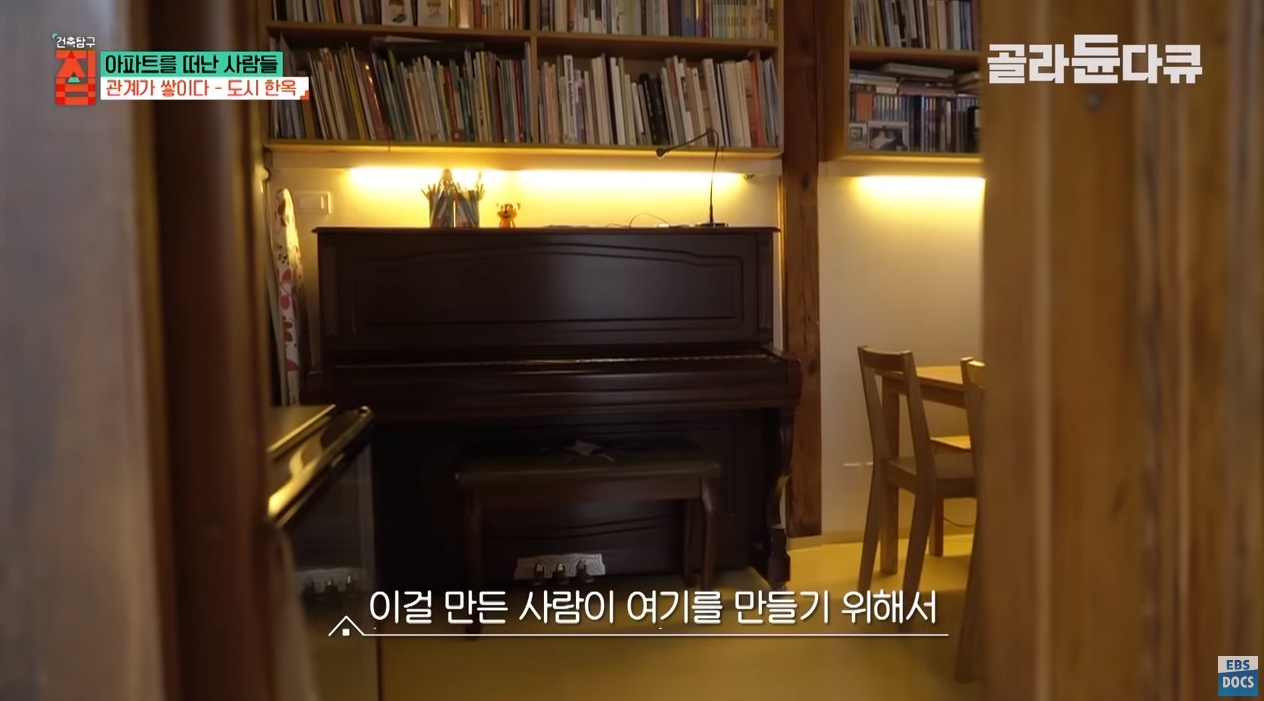 40대 아빠가 아파트 팔고 쓰러져가는 한옥을 리모델링해 이사한 이유 ㄷㄷㄷ