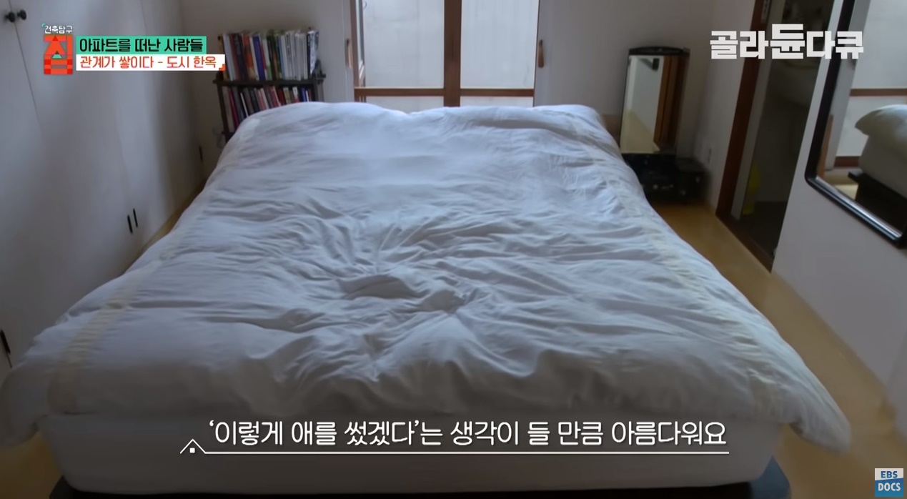 40대 아빠가 아파트 팔고 쓰러져가는 한옥을 리모델링해 이사한 이유 ㄷㄷㄷ