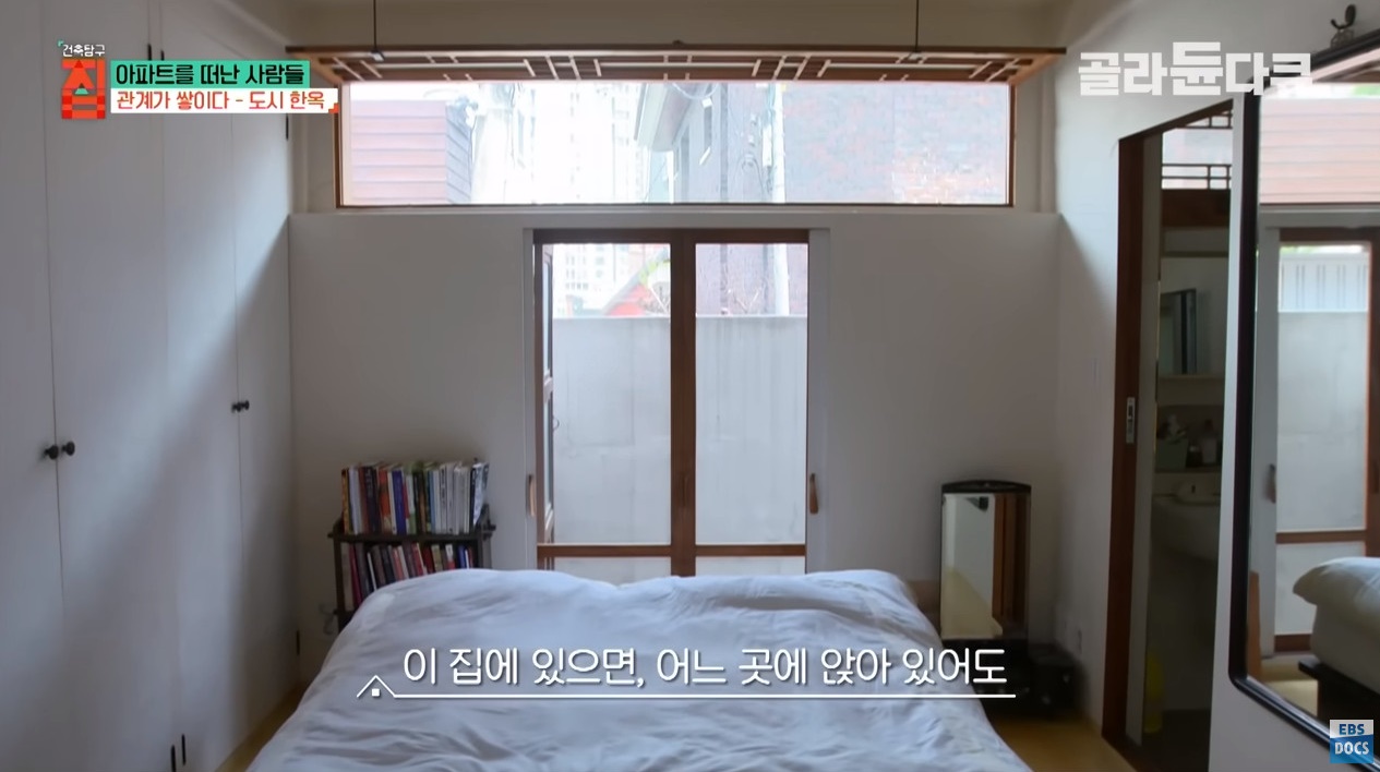 40대 아빠가 아파트 팔고 쓰러져가는 한옥을 리모델링해 이사한 이유 ㄷㄷㄷ