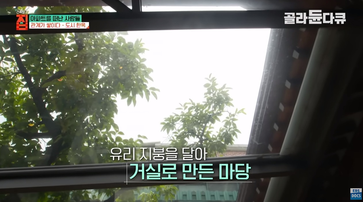 40대 아빠가 아파트 팔고 쓰러져가는 한옥을 리모델링해 이사한 이유 ㄷㄷㄷ