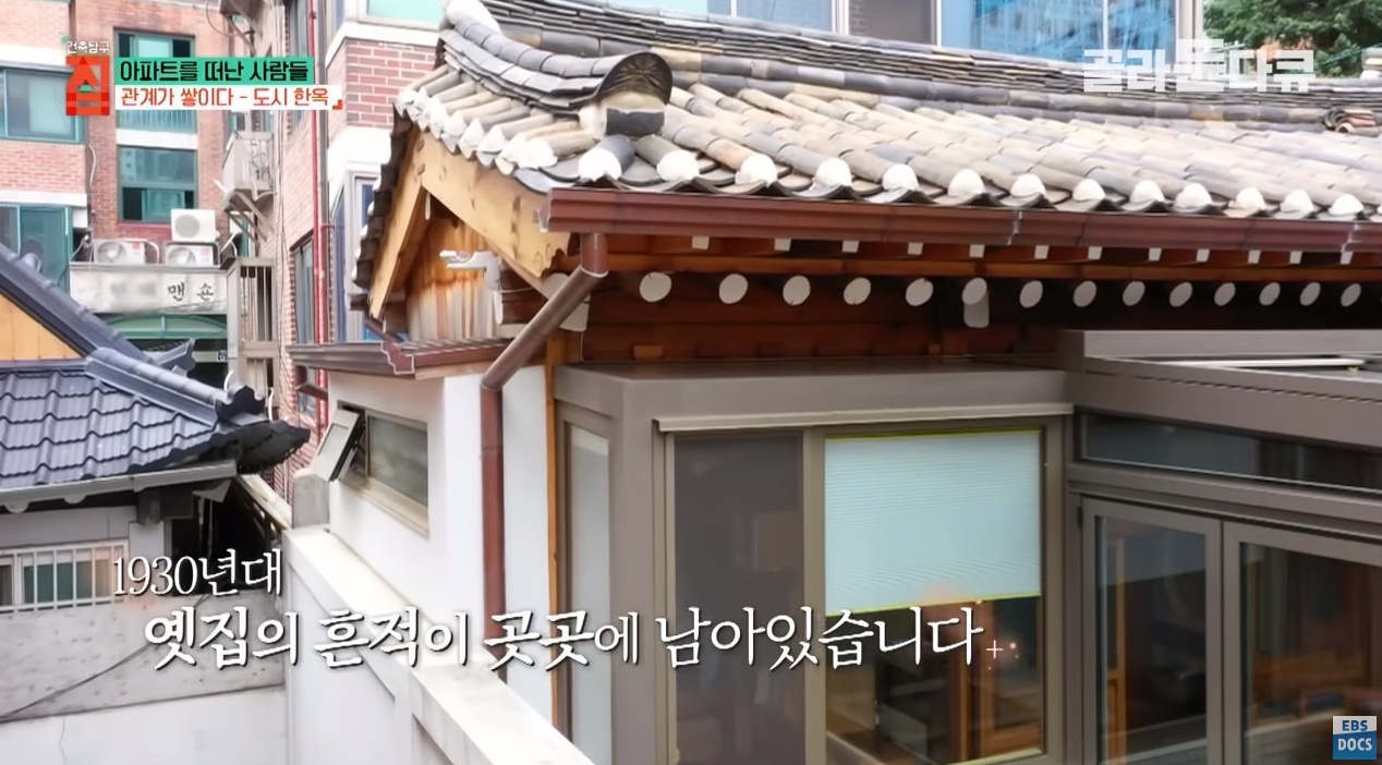40대 아빠가 아파트 팔고 쓰러져가는 한옥을 리모델링해 이사한 이유 ㄷㄷㄷ