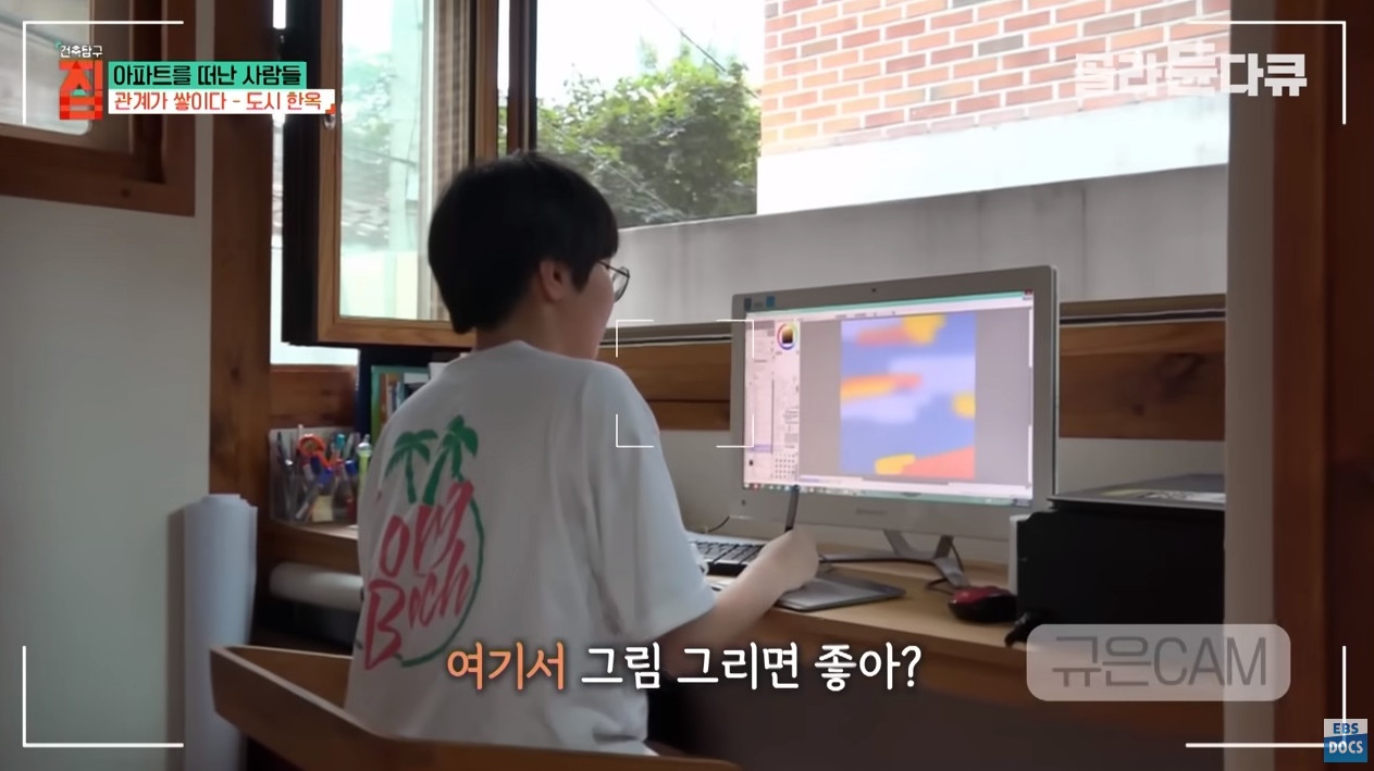 40대 아빠가 아파트 팔고 쓰러져가는 한옥을 리모델링해 이사한 이유 ㄷㄷㄷ