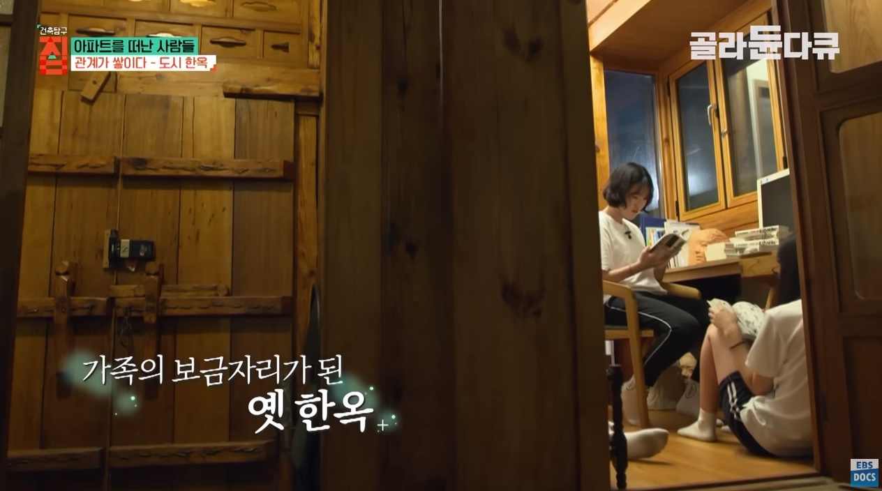 40대 아빠가 아파트 팔고 쓰러져가는 한옥을 리모델링해 이사한 이유 ㄷㄷㄷ