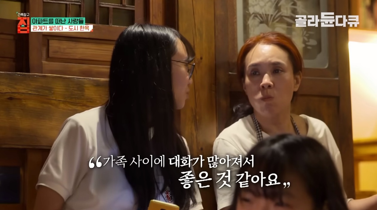40대 아빠가 아파트 팔고 쓰러져가는 한옥을 리모델링해 이사한 이유 ㄷㄷㄷ