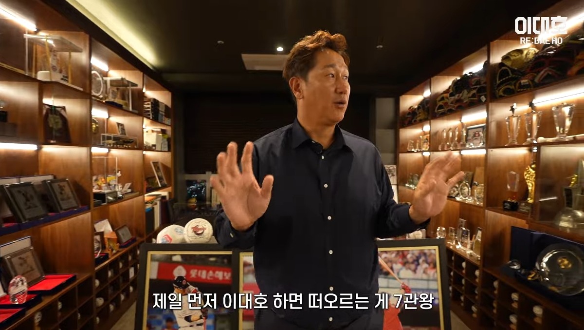 자기집 아무나 안보여주는 보물방 공개한 이대호 ㄷㄷㄷ