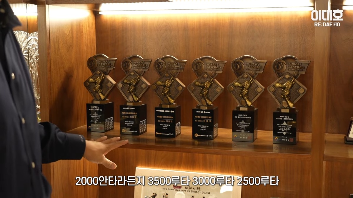 자기집 아무나 안보여주는 보물방 공개한 이대호 ㄷㄷㄷ