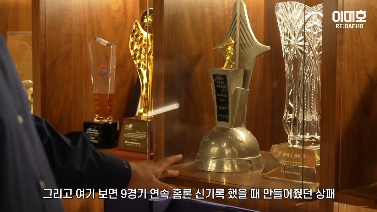 자기집 아무나 안보여주는 보물방 공개한 이대호 ㄷㄷㄷ