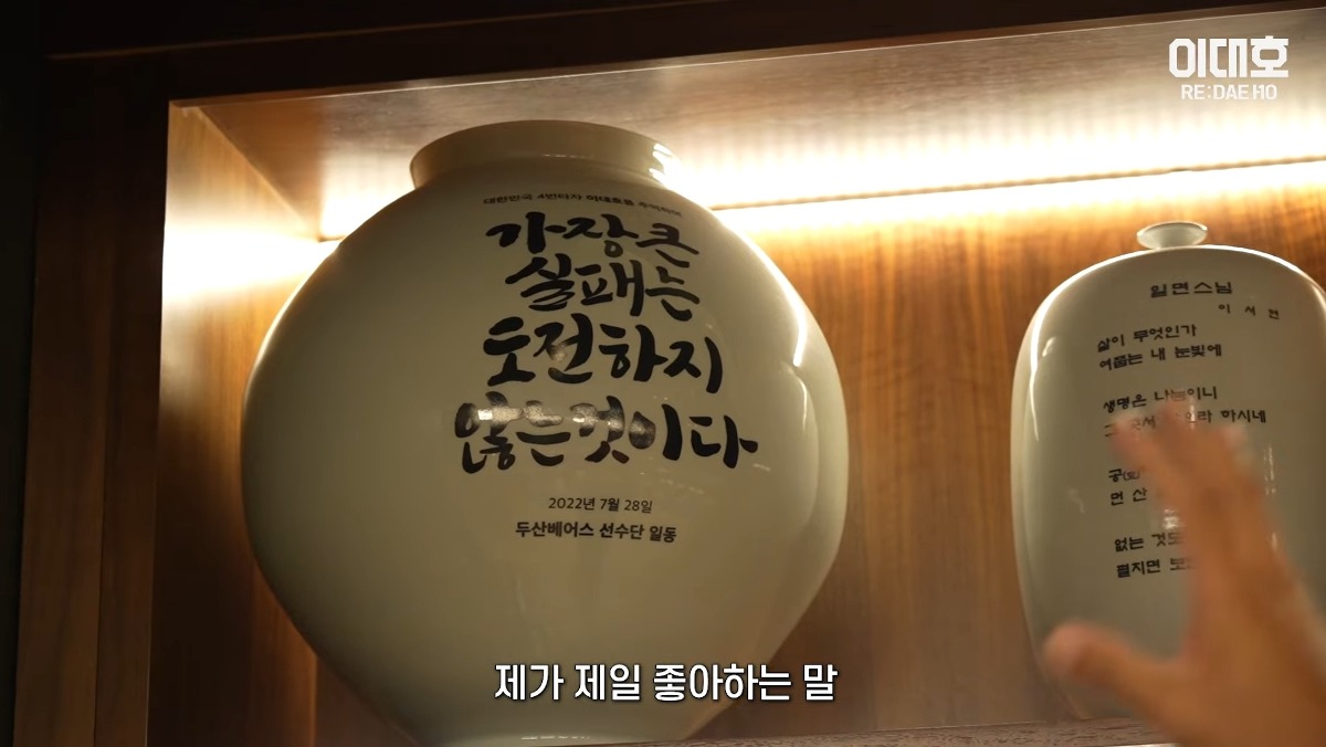 자기집 아무나 안보여주는 보물방 공개한 이대호 ㄷㄷㄷ