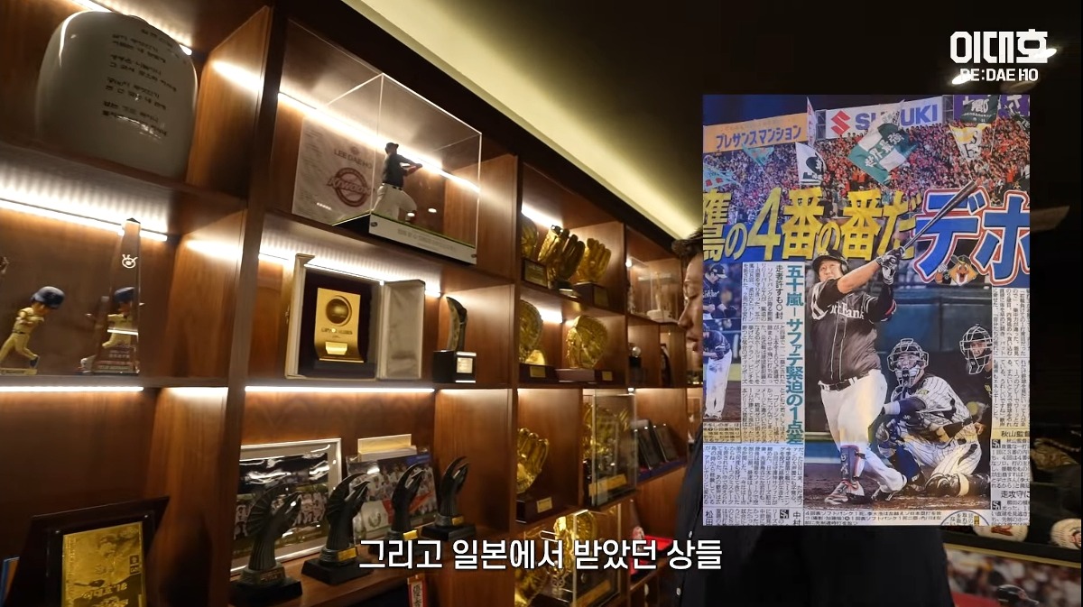 자기집 아무나 안보여주는 보물방 공개한 이대호 ㄷㄷㄷ