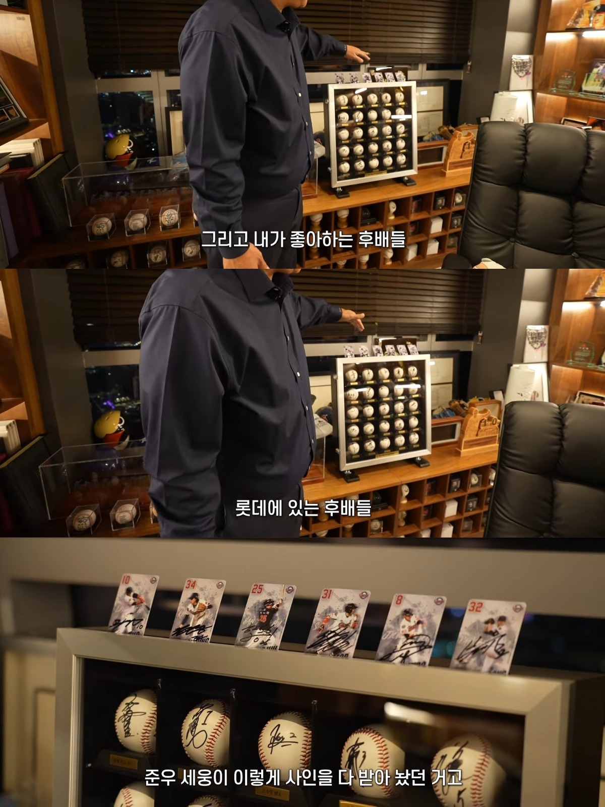 자기집 아무나 안보여주는 보물방 공개한 이대호 ㄷㄷㄷ