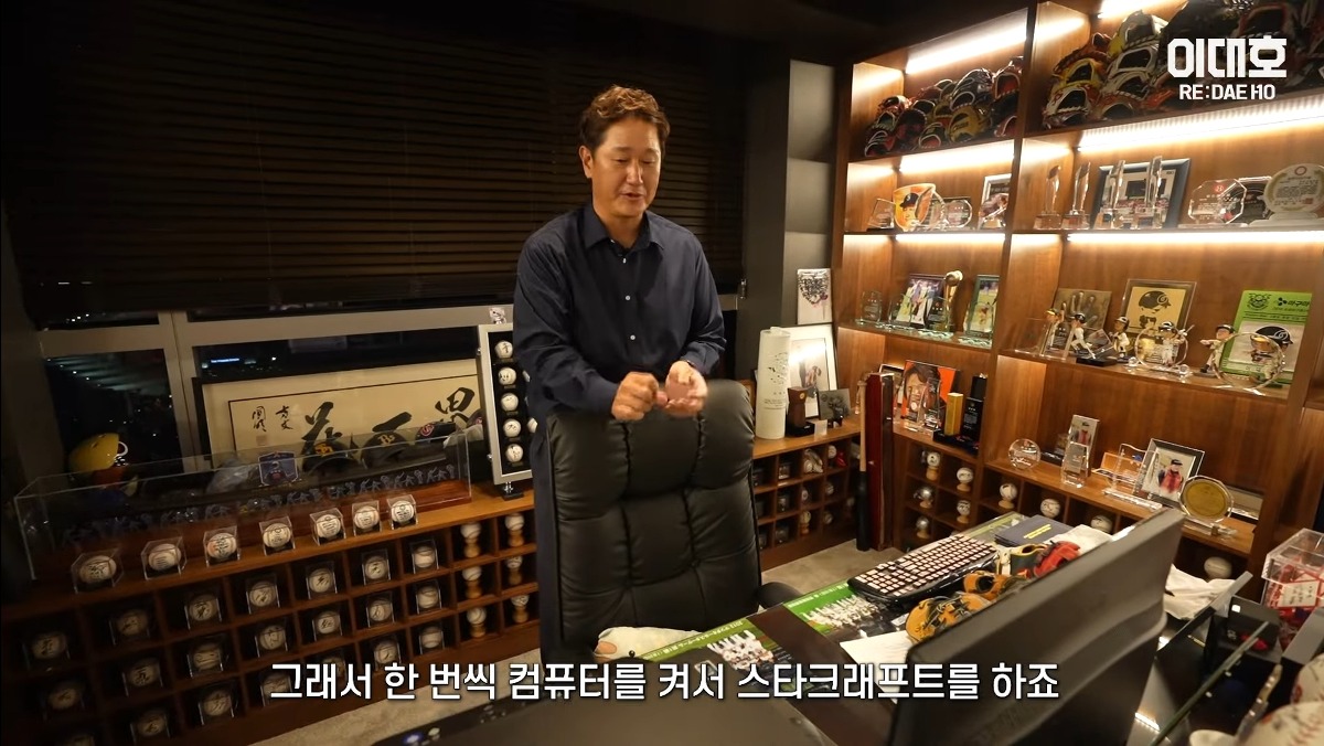 자기집 아무나 안보여주는 보물방 공개한 이대호 ㄷㄷㄷ