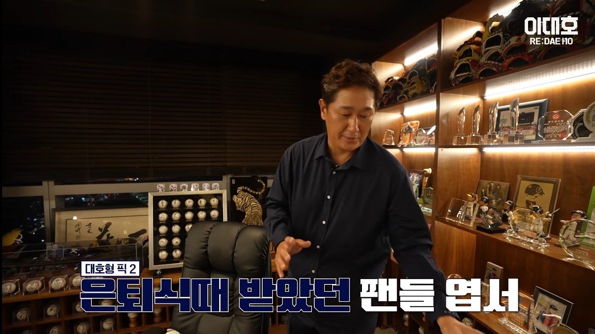 자기집 아무나 안보여주는 보물방 공개한 이대호 ㄷㄷㄷ