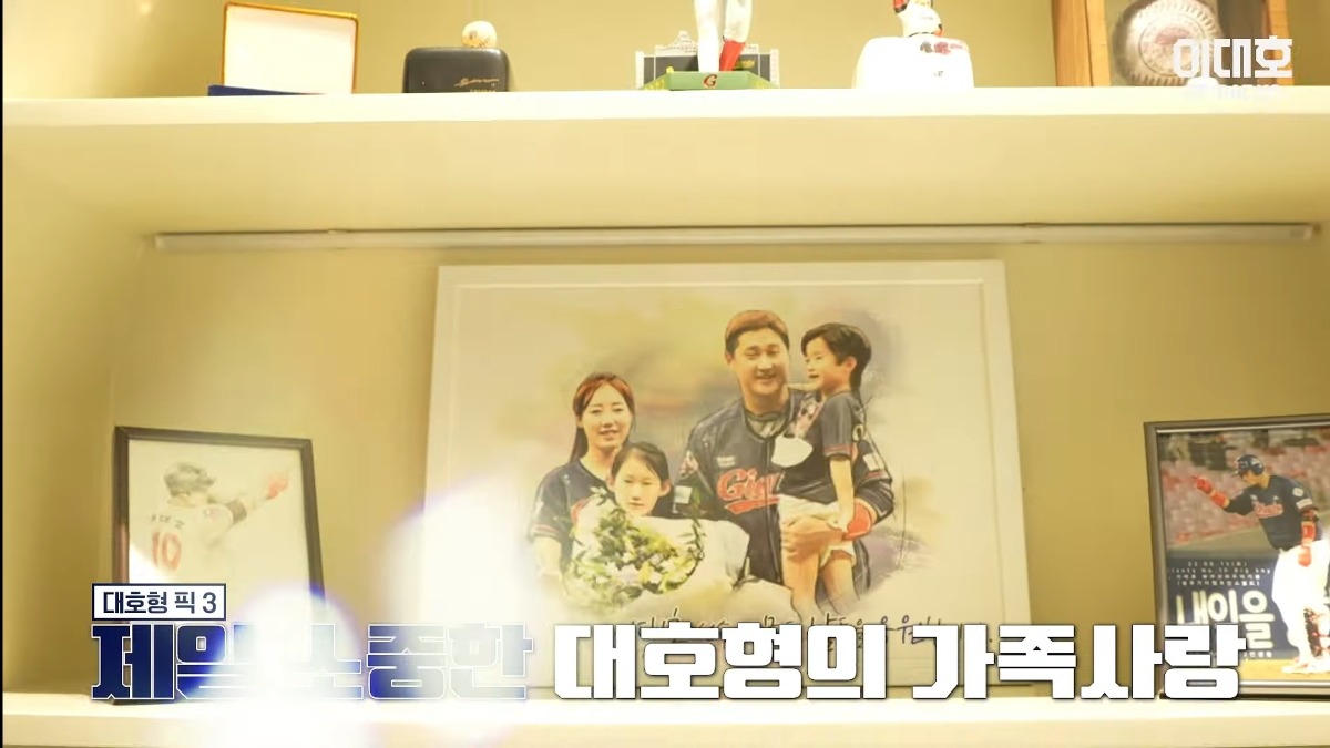 자기집 아무나 안보여주는 보물방 공개한 이대호 ㄷㄷㄷ