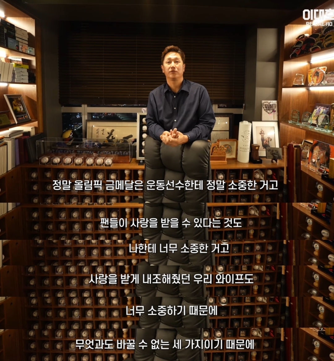 자기집 아무나 안보여주는 보물방 공개한 이대호 ㄷㄷㄷ